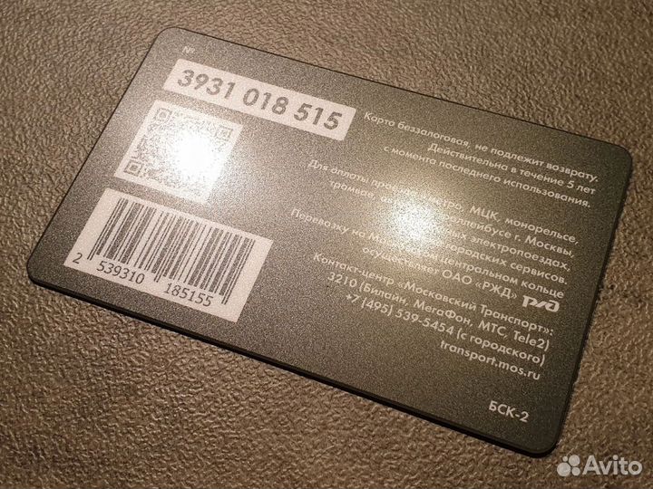 Карта Тройка Следственный комитет. Криминалистика