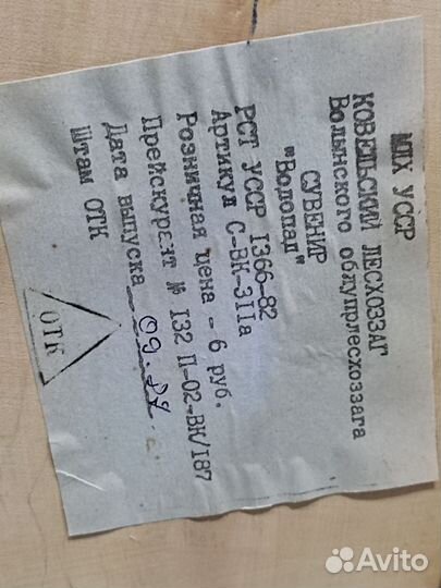 Резное панно из дерева СССР