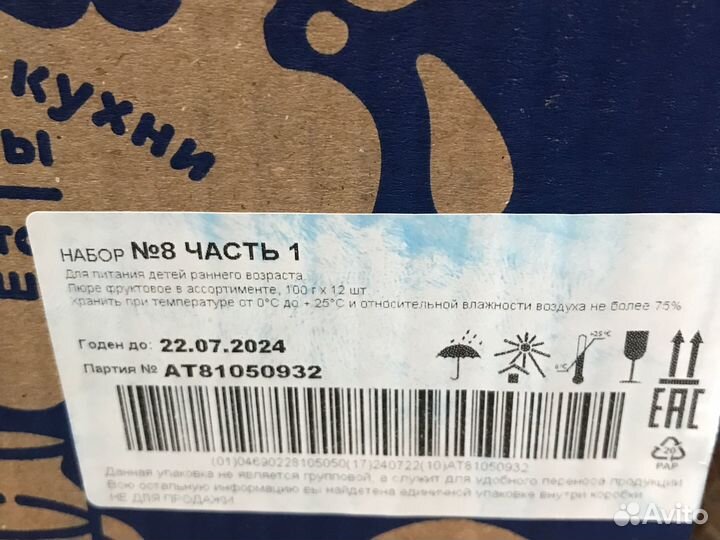 Фруктовое пюре Агуша 22 штуки