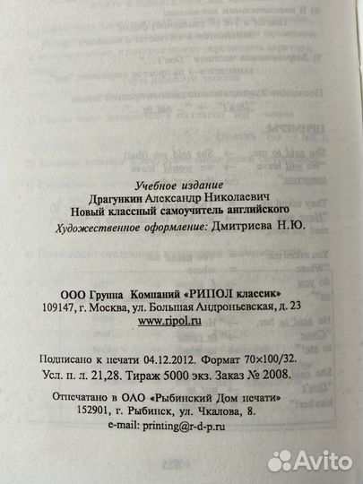 Книга самоучитель английского языка