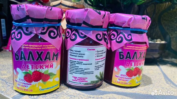 Балхам от простуды Детский)