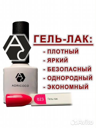 Гель лак