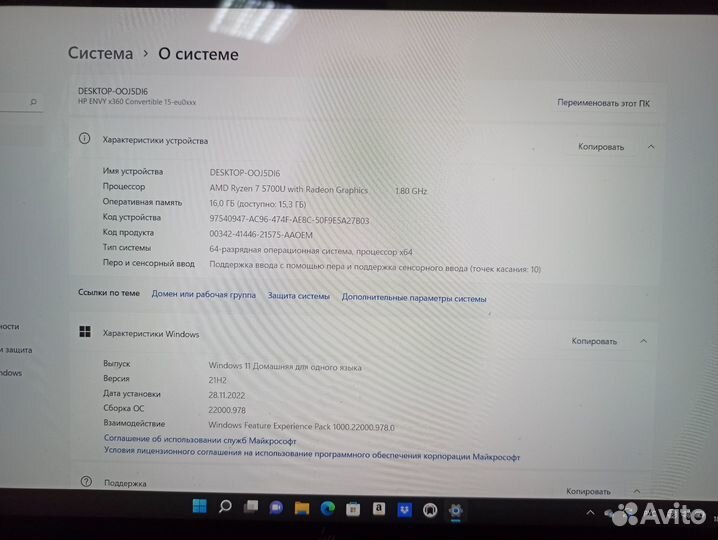 Ноутбук HP Envy X360 Ryzen 7(1777K)