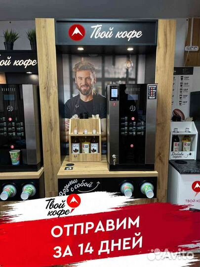 Кофе поинт без франшизы