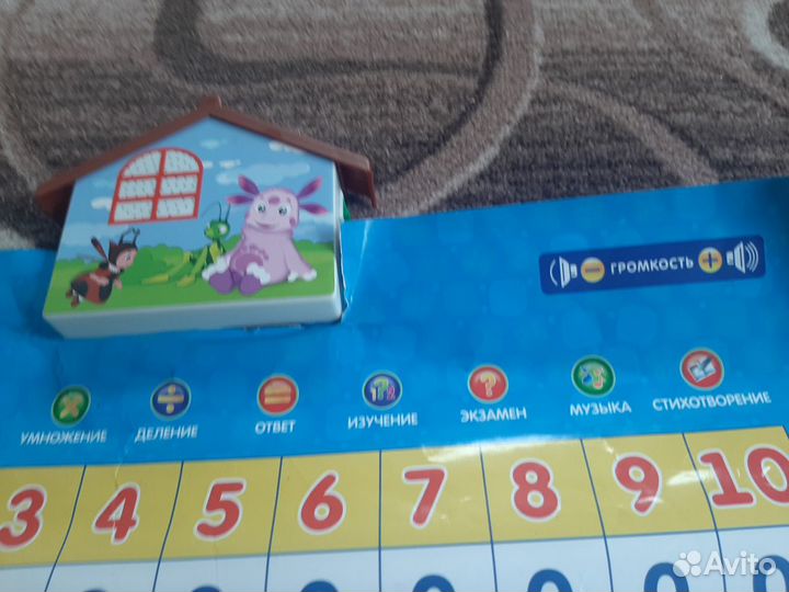 Таблица умножения и деления с лунтиком