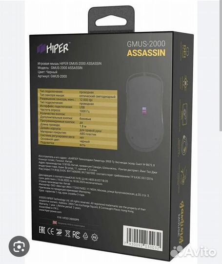 Мышь игровая Hiper gmus-2000