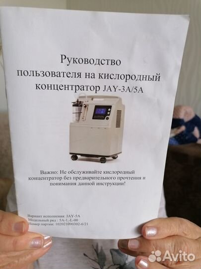 Кислородный концетратор