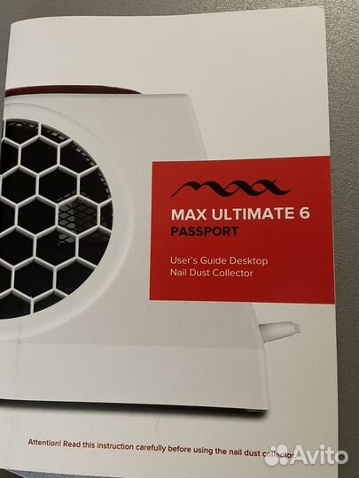 Маникюрная вытяжка