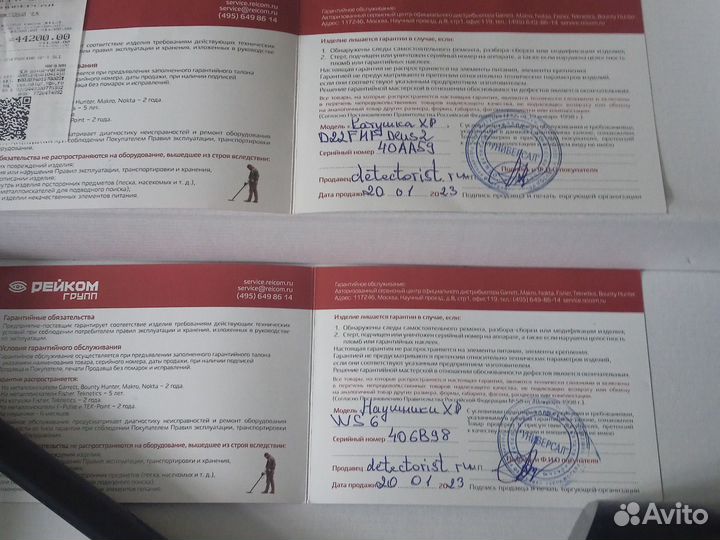 Металлоискатель xp deus 2