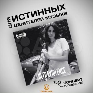 Винил Lana Del Rey - ultraviolence (Deluxe) 2LP
