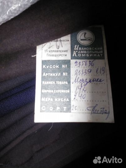 Отрез ткани шерсть