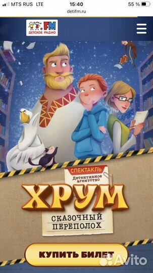 Билеты на спектакль Хрум, 15 окт, 11:00