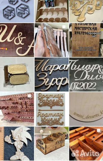 Лазерная резка, гравировка фанеры (дерево)