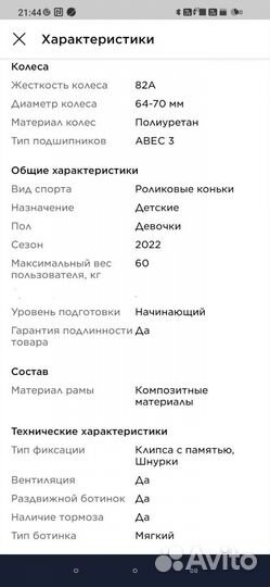 Роликовые коньки детские раздвижные р 32-35