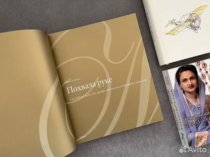 Новая книга ювелирное искусство Van cleef Cartier