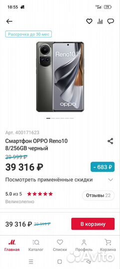 OPPO Reno 10, 12/512 ГБ