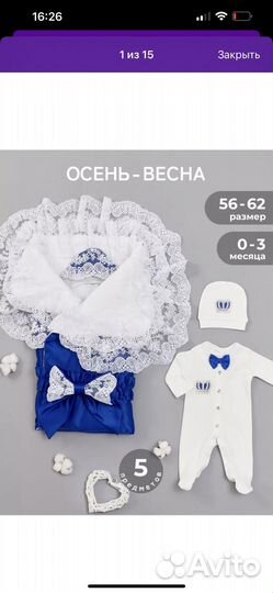 Конверт на выписку