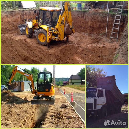 Услуги экскаватора погрузчика