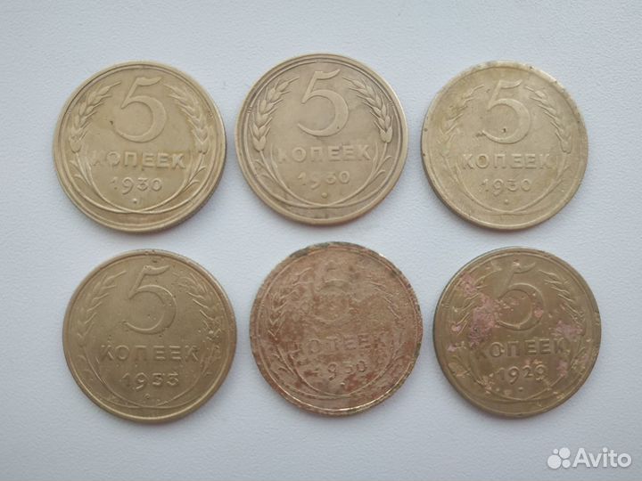 5 копеек раннего СССР с 1929 по 1953 гг