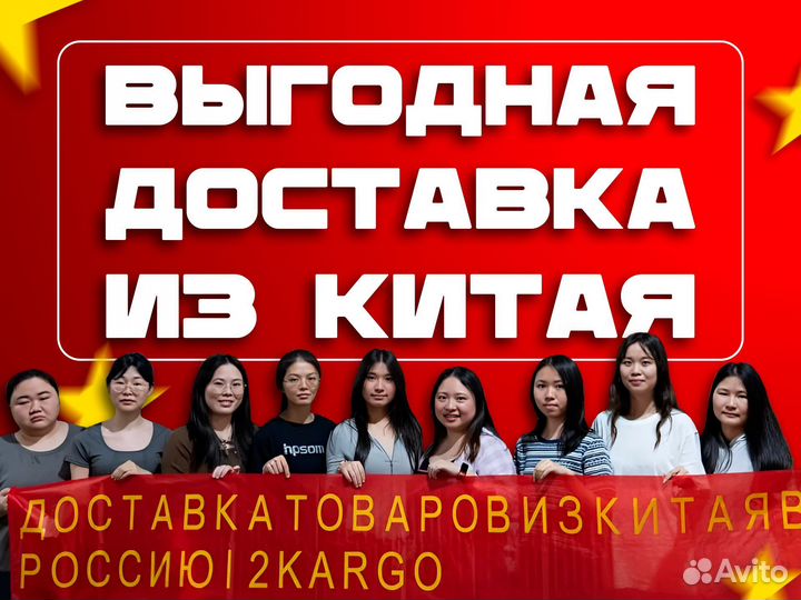 Доставка из китая карго. Посредник в Китае. Байер