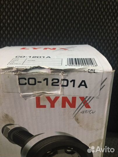 Шрус наружный Ауди Фольксваген Шкода