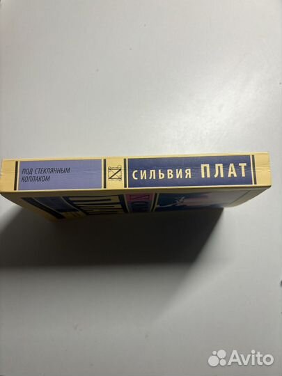 Книга сильвия плат 