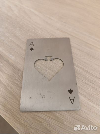 Открывашка для пива