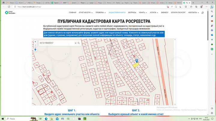 Участок 8 сот. (ИЖС)