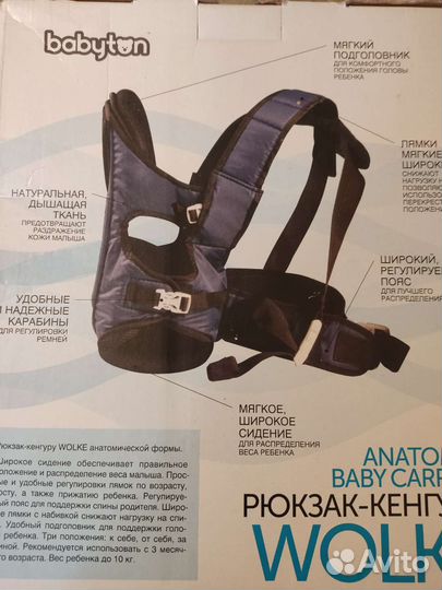 Рюкзак переноска кенгуру