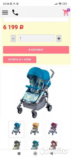 Прогулочная коляска трость бу