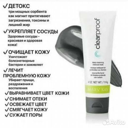 Продукция Mary Kay