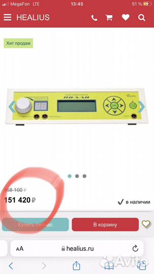 Аппарат для электроэпиляции Полли Галатея