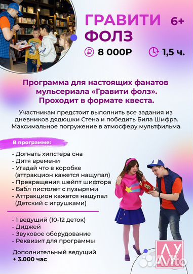 Детский праздник) Аниматоры) Вечеринки)