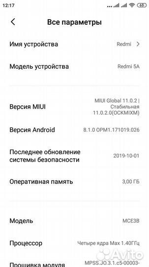 Xiaomi Redmi 5A, 3/32 ГБ