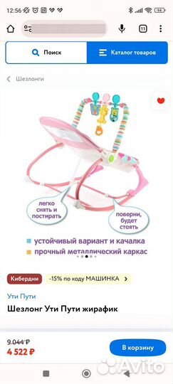 Шезлонг детский