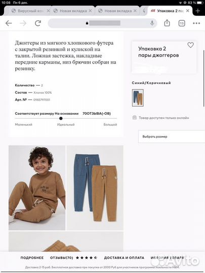 Джоггеры hm новые