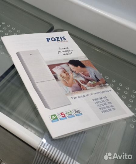 Холодильник