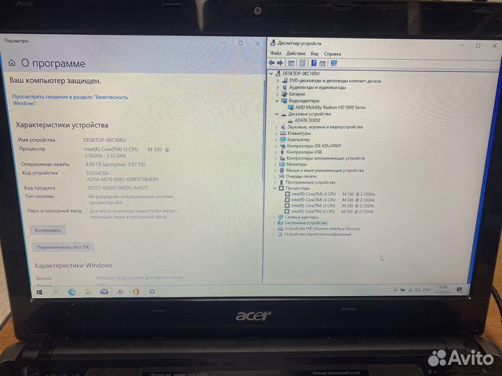 Acer Aspire 4820TG
