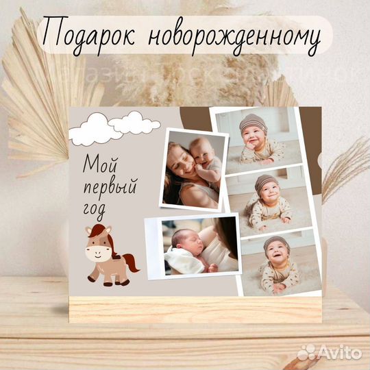 Подарок для новорождённых