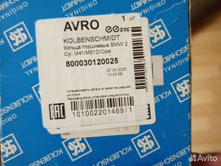 Кольца поршневые BMW m51 80,25 3-1,75-3мм