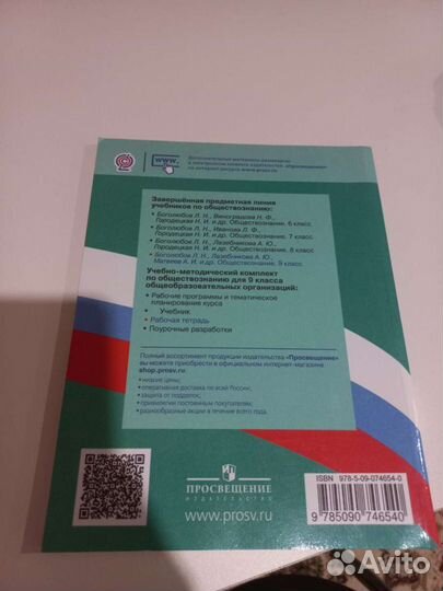 Рабочая тетрадь обществознание 9 кл