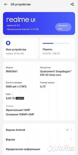 realme 10 pro, 8/128 ГБ