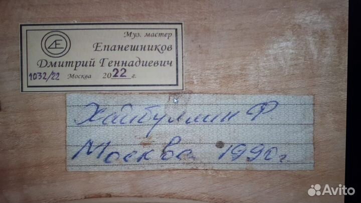 Скрипка мастеровая 3/4