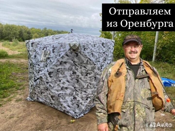 Палатка cube с полом+фонарь все размеры