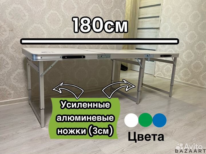 Стол для природы (усиленный) 180*60