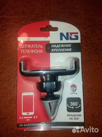 Держатель для телефона