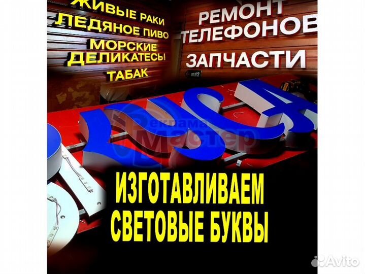 Вывеска световая SVT-7565