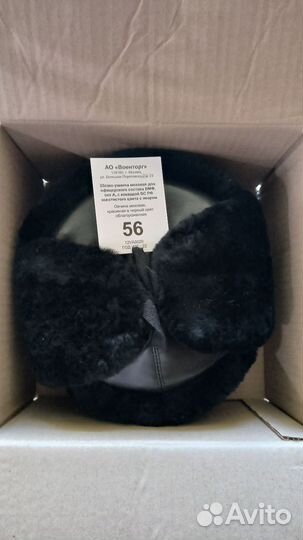 Мужская зимняя шапка вмф