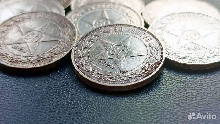 50 копеек 1922 года пл серебро СССР погодовка