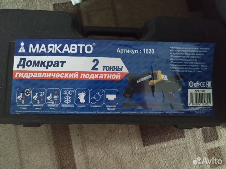 Продам домкрат